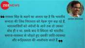 भारत की निरंतरता और स्थिरता का नेहरू दर्शन नहीं समझ पाए नामवर भारत की निरंतरता और स्थिरता का नेहरू दर्शन नहीं समझ पाए नामवर