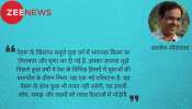 नेहरू की छवि मलिन कर हम अपना भविष्य धूमिल कर रहे हैं... नेहरू की छवि मलिन कर हम अपना भविष्य धूमिल कर रहे हैं...