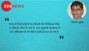 आजादी के 71 साल: न हो कमीज तो पांवों से पेट ढंक लेंगे आजादी के 71 साल: न हो कमीज तो पांवों से पेट ढंक लेंगे