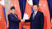 चीन अगर हिमालय को खिसका दे, तभी ले सकता है नेपाल में भारत की जगह: भारतीय एक्सपर्ट चीन अगर हिमालय को खिसका दे, तभी ले सकता है नेपाल में भारत की जगह: भारतीय एक्सपर्ट