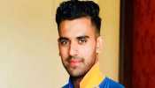 Asia Cup 2018: हार्दिक पांड्या के कवर के तौर पर एशिया कप में शामिल हुए दीपक चाहर Asia Cup 2018: हार्दिक पांड्या के कवर के तौर पर एशिया कप में शामिल हुए दीपक चाहर