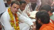 चित्रकूट में राहुल गांधी, 'जा पर विपदा परत है ते आवहिं एहि देस' चित्रकूट में राहुल गांधी, 'जा पर विपदा परत है ते आवहिं एहि देस'