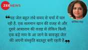 जोधपुर की जेल डायरी जोधपुर की जेल डायरी
