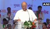 जब तक मेरे पास सबूत नहीं होगा, मैं पीएम मोदी पर कोई आरोप नहीं लगाऊंगा: शरद पवार जब तक मेरे पास सबूत नहीं होगा, मैं पीएम मोदी पर कोई आरोप नहीं लगाऊंगा: शरद पवार