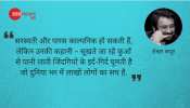 शेखर कपूर: पानी चंद मुट्ठियों में सिमट गया है... शेखर कपूर: पानी चंद मुट्ठियों में सिमट गया है...