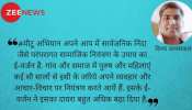 #मीटू अभियान : परंपरागत सामाजिक नियंत्रण का ई-वर्जन #मीटू अभियान : परंपरागत सामाजिक नियंत्रण का ई-वर्जन