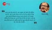 Pollution : खुद को बचाइए, धरती कहीं नहीं जा रही... Pollution : खुद को बचाइए, धरती कहीं नहीं जा रही...