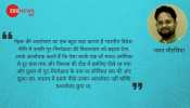 नेहरू को वंदना और आलोचना की नहीं, जानने की जरूरत है नेहरू को वंदना और आलोचना की नहीं, जानने की जरूरत है