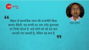 उपेंद्र कुशवाहा के बगैर सामाजिक न्याय की बात बेमानी उपेंद्र कुशवाहा के बगैर सामाजिक न्याय की बात बेमानी