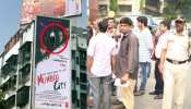 ये कैसा फिल्म प्रमोशन! मेकर्स ने पोस्टर के साथ लटकाई 'लाश...', मौके पर पहुंची पुलिस ये कैसा फिल्म प्रमोशन! मेकर्स ने पोस्टर के साथ लटकाई 'लाश...', मौके पर पहुंची पुलिस