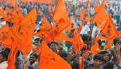 राजभर के बयान पर विहिप ने जताई आपत्ति, कहा- 'मंत्री पद से बर्खास्त करे सरकार' राजभर के बयान पर विहिप ने जताई आपत्ति, कहा- 'मंत्री पद से बर्खास्त करे सरकार'