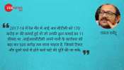 पानी का जनरल सफर पानी का जनरल सफर