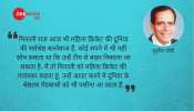 मिताली राज को टीम से हटाए जाने के असली कारण! मिताली राज को टीम से हटाए जाने के असली कारण!