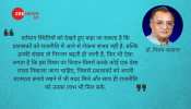 सिविल सेवकों का जनसेवक बनने का बढ़ता रुझान सिविल सेवकों का जनसेवक बनने का बढ़ता रुझान
