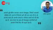 Opinion: आप उत्पाद हैं, फेसबुक आपको बेच रहा है! Opinion: आप उत्पाद हैं, फेसबुक आपको बेच रहा है!