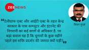 कम्प्यूटर में सेंधमारी रोकने के लिए विपक्ष अपने राज्यों में पहल करे कम्प्यूटर में सेंधमारी रोकने के लिए विपक्ष अपने राज्यों में पहल करे
