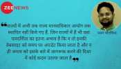 क्या दिल्ली के पास है अपना राज्य मानवाधिकार आयोग? क्या दिल्ली के पास है अपना राज्य मानवाधिकार आयोग?