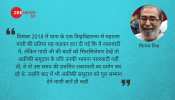 अगर गांधी को ढंग से समझते तो घाना में उनकी प्रतिमा न हटाते अगर गांधी को ढंग से समझते तो घाना में उनकी प्रतिमा न हटाते