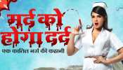 ऋचा चड्ढा ने कहा, 'मर्द को होगा दर्द', सामने आया 'शकीला' का नया पोस्टर ऋचा चड्ढा ने कहा, 'मर्द को होगा दर्द', सामने आया 'शकीला' का नया पोस्टर