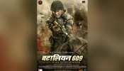 Movie Review 'बटालियन 609': कुछ नया है अंदाज भारत-पाकिस्तान रिश्ते को दिखाने का Movie Review 'बटालियन 609': कुछ नया है अंदाज भारत-पाकिस्तान रिश्ते को दिखाने का