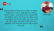 किस्सा-ए-कंज्यूमर: कंज्यूमर की शिकायत, बिल्डर की शामत किस्सा-ए-कंज्यूमर: कंज्यूमर की शिकायत, बिल्डर की शामत