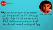 एमपी के आंगन में बच्ची की लाश चीख रही थी ! एमपी के आंगन में बच्ची की लाश चीख रही थी !
