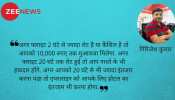 किस्सा-ए-कंज्यूमर : एयरलाइन सताए तो क्या है उपाय? किस्सा-ए-कंज्यूमर : एयरलाइन सताए तो क्या है उपाय?