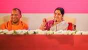 बीजेपी सरकार का बड़ा फैसला, अब यूपी में साधु-संतों को भी मिलेगी पेंशन बीजेपी सरकार का बड़ा फैसला, अब यूपी में साधु-संतों को भी मिलेगी पेंशन