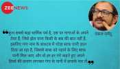 क्या गंगा एक ‘बाथटब’ है? क्या गंगा एक ‘बाथटब’ है?