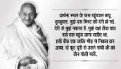 गांधी पुण्यतिथि: गांधी को समझने का काल गांधी पुण्यतिथि: गांधी को समझने का काल