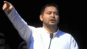 13 प्वाइंट रोस्टर के खिलाफ तेजस्वी आज करेंगे दिल्ली में मार्च, PM को लिखा था खुला पत्र 13 प्वाइंट रोस्टर के खिलाफ तेजस्वी आज करेंगे दिल्ली में मार्च, PM को लिखा था खुला पत्र