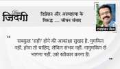 डियर जिंदगी: सबकुछ ठीक होना! डियर जिंदगी: सबकुछ ठीक होना!