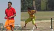 काशी की जमीन पर धोती कुर्ता पहन उतरे क्रिकेटर, संस्कृत में हुई कमेंट्री काशी की जमीन पर धोती कुर्ता पहन उतरे क्रिकेटर, संस्कृत में हुई कमेंट्री