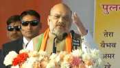 घोटाला करने वाली कांग्रेस किस मुंह से देश की जनता के पास जाएगी: अमित शाह घोटाला करने वाली कांग्रेस किस मुंह से देश की जनता के पास जाएगी: अमित शाह