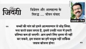 डियर जिंदगी: बच्चे को 'न' कहना! डियर जिंदगी: बच्चे को 'न' कहना!