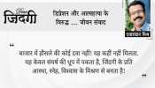 डियर जिंदगी: अनुभव की खाई में गिरे हौसले! डियर जिंदगी: अनुभव की खाई में गिरे हौसले!