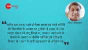 सामाजिक न्याय पर 13 प्वाइंट रोस्टर का हमला सामाजिक न्याय पर 13 प्वाइंट रोस्टर का हमला