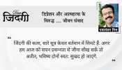 डियर जिंदगी: कड़वे पल को संभालना! डियर जिंदगी: कड़वे पल को संभालना!