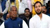 मुश्किल में महागठबंधन! तेजस्वी और मांझी के तेवर पर कांग्रेस ने कहा- हमें पता है हैसियत मुश्किल में महागठबंधन! तेजस्वी और मांझी के तेवर पर कांग्रेस ने कहा- हमें पता है हैसियत