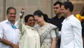 कांग्रेस की छाया से क्यों दूर रहना चाहती हैं BSP सुप्रीमो मायावती? कांग्रेस की छाया से क्यों दूर रहना चाहती हैं BSP सुप्रीमो मायावती?