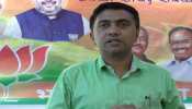प्रमोद सावंत हो सकते हैं गोवा के नए CM, आज ही ले सकते हैं शपथ प्रमोद सावंत हो सकते हैं गोवा के नए CM, आज ही ले सकते हैं शपथ