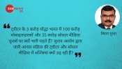 ट्विटर पर चुनावी रार- जेल में लालू और बाहर चौकीदार ट्विटर पर चुनावी रार- जेल में लालू और बाहर चौकीदार