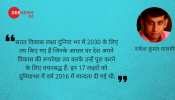 क्या 2030 तक देश से गरीबी दूर हो पाएगी? क्या 2030 तक देश से गरीबी दूर हो पाएगी?