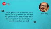 World water day 2019: रोटी के दाम चुकाती धरती World water day 2019: रोटी के दाम चुकाती धरती