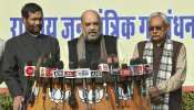 बिहारः NDA ने जारी की 39 उम्मीदवारों की सूची, यहां देखें किसे मिला टिकट और किसे नहीं बिहारः NDA ने जारी की 39 उम्मीदवारों की सूची, यहां देखें किसे मिला टिकट और किसे नहीं