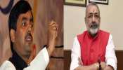 लोकसभा चुनावः भागलपुर से फिर कटा शाहनवाज का टिकट, गिरिराज सिंह को मिला बेगूसराय सीट लोकसभा चुनावः भागलपुर से फिर कटा शाहनवाज का टिकट, गिरिराज सिंह को मिला बेगूसराय सीट