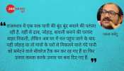 संस्कृति-सभ्यता रटते तोते पानी नहीं बचा सकते संस्कृति-सभ्यता रटते तोते पानी नहीं बचा सकते