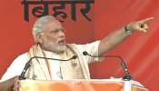 गया: PM मोदी ने की नीतीश कुमार की तारीफ, कहा- 'हर घर में बिजली पहुंचाना आम बात नहीं' गया: PM मोदी ने की नीतीश कुमार की तारीफ, कहा- 'हर घर में बिजली पहुंचाना आम बात नहीं'