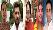 लोकसभा चुनाव 2019: बिहार के 40 लोकसभा सीटों में 26 ऐसे प्रत्याशी जो बचाने उतरे हैं विरासत लोकसभा चुनाव 2019: बिहार के 40 लोकसभा सीटों में 26 ऐसे प्रत्याशी जो बचाने उतरे हैं विरासत