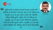 नेताओं की हेट स्पीच और चुनाव आयोग की लाचारी नेताओं की हेट स्पीच और चुनाव आयोग की लाचारी